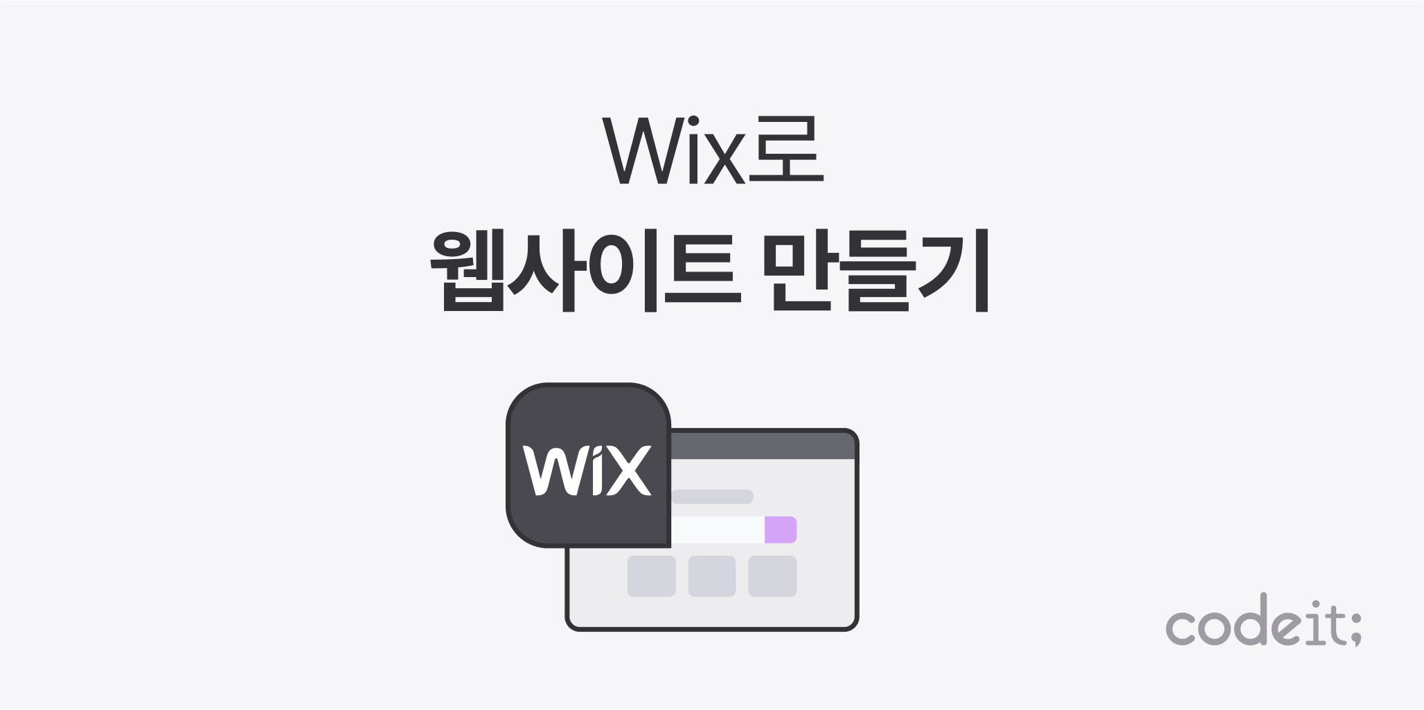 48 노코드 웹사이트 제작 단락 1 이미지 2