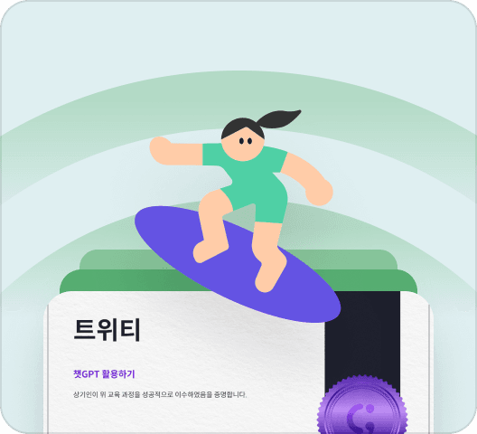 다양한 분야에서의 활용