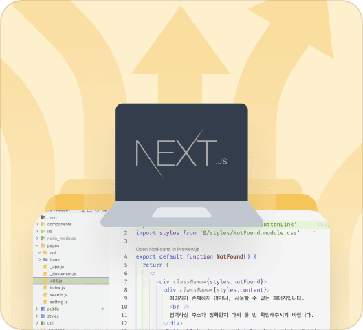 현업에서 많이 쓰는 Next.js